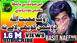 Basit naeemi new song|ROG Muhabot Allah Kise ko laya na|Basit official song 2022|