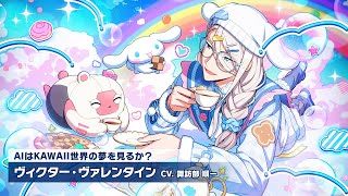エリオスR』カードPV【AIはKAWAII世界の夢を見るか？】ヴィクター