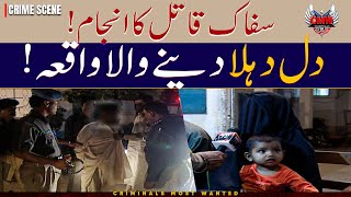 BIWI KE SATH KYA KIYA? 😱😭 | Criminals Most Wanted | Crime Story