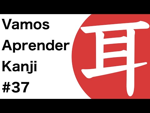 Como aprender kanji japonês #37 "耳"（orelha）