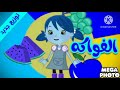 الفواكه توزيع جديد طيور بيبي      