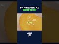 사실 옻나무 급의 독을 갖고 있는 망고? #망고 #shorts #스브스뉴스