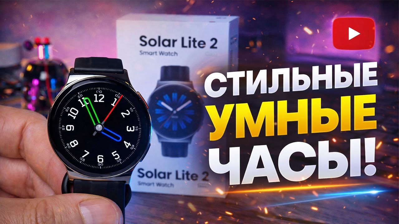 Haylou Solar Lite 2 Стильный бюджетный почти флагман