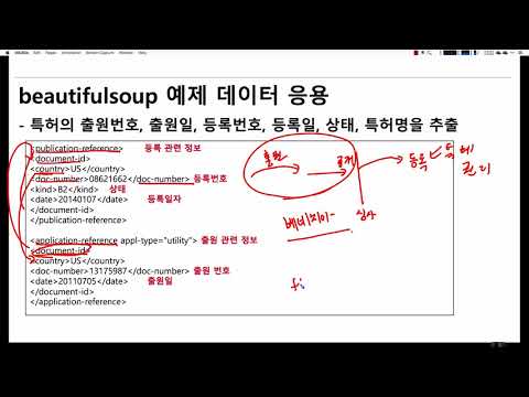 파이썬 입문 강좌 | TEAMLAB X Inflearn | 15-2 Lab: XML Parsing-