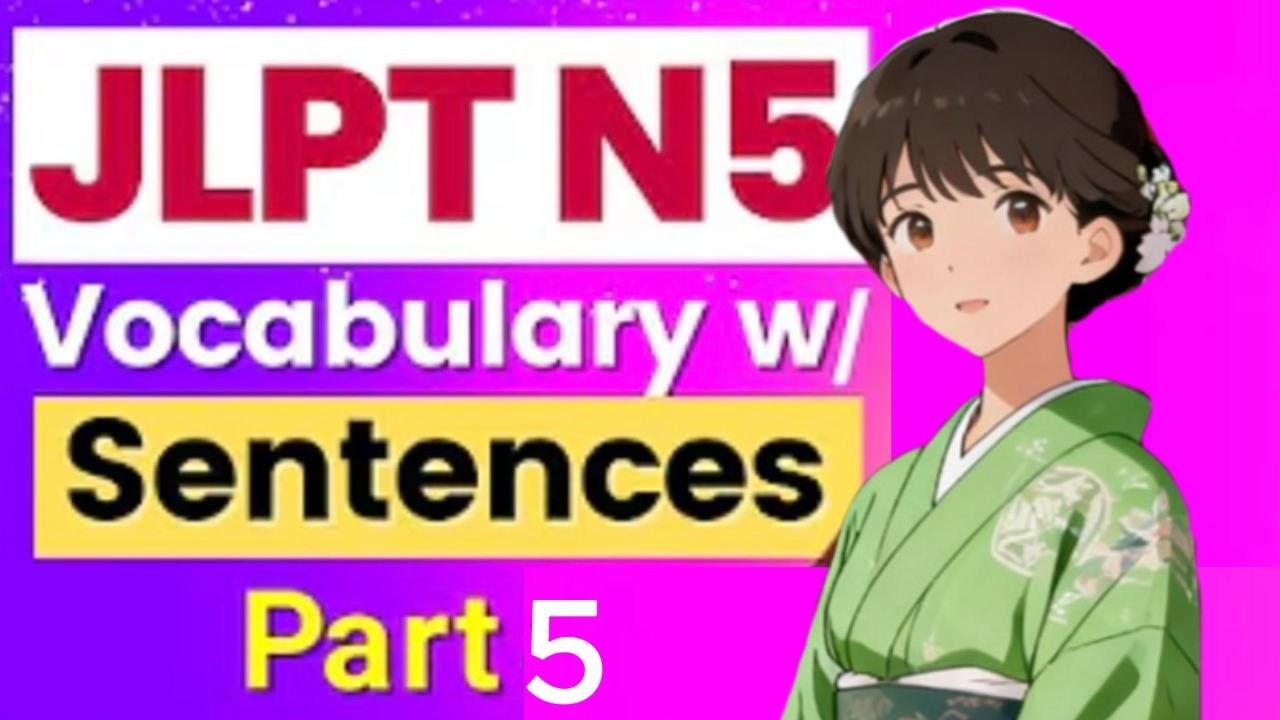 日本語 N5  Vocab Part 5