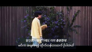  Mm Sub  People Pt2  Agust D Iu  Hangul  Myanmar Sub  Suga Of Bts