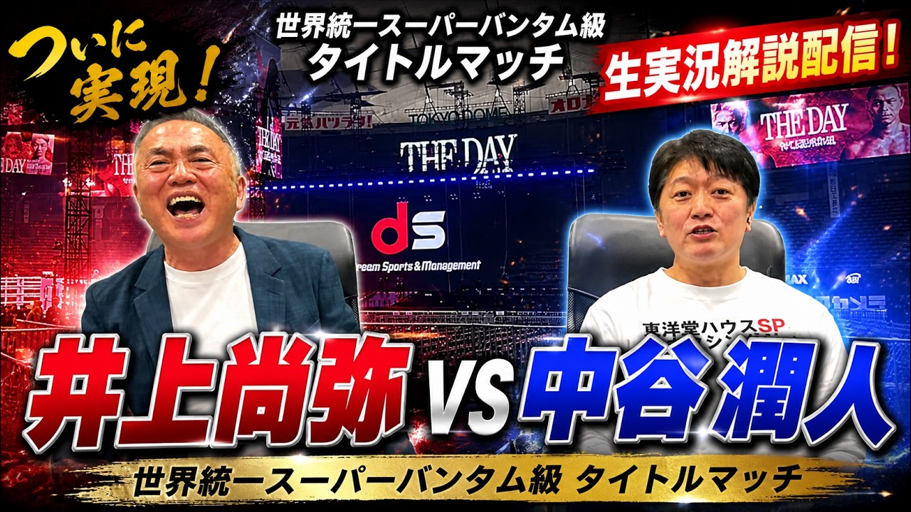 井上尚弥 2014.4.6 WBC世界ライトフライ級タイトルマッチ　パンフレット 井上が日本最速6戦目で王者に、WBC世界ライトフライ級 写真7枚