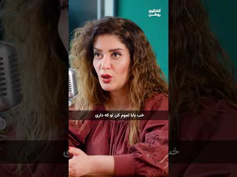 بهتر نیست بجای دعوا و جنجال دوستانه از هم جدا بشیم قسمت ۵۹ با دکتر شیما شریعت خواه جدایی طلاق