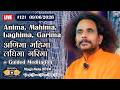 Kriyayoga LIVE! 09-06-2026 #121 | Experience Anima, Mahima, Laghima, Garima | Hindi & English