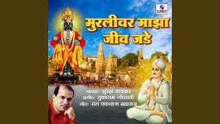 Download lagu Muralivar Maza Jeev Jade
