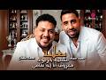 متسيط بالرجوله معروف انا ايه تمامي معلمه محمد سلطان و محمد صيام  