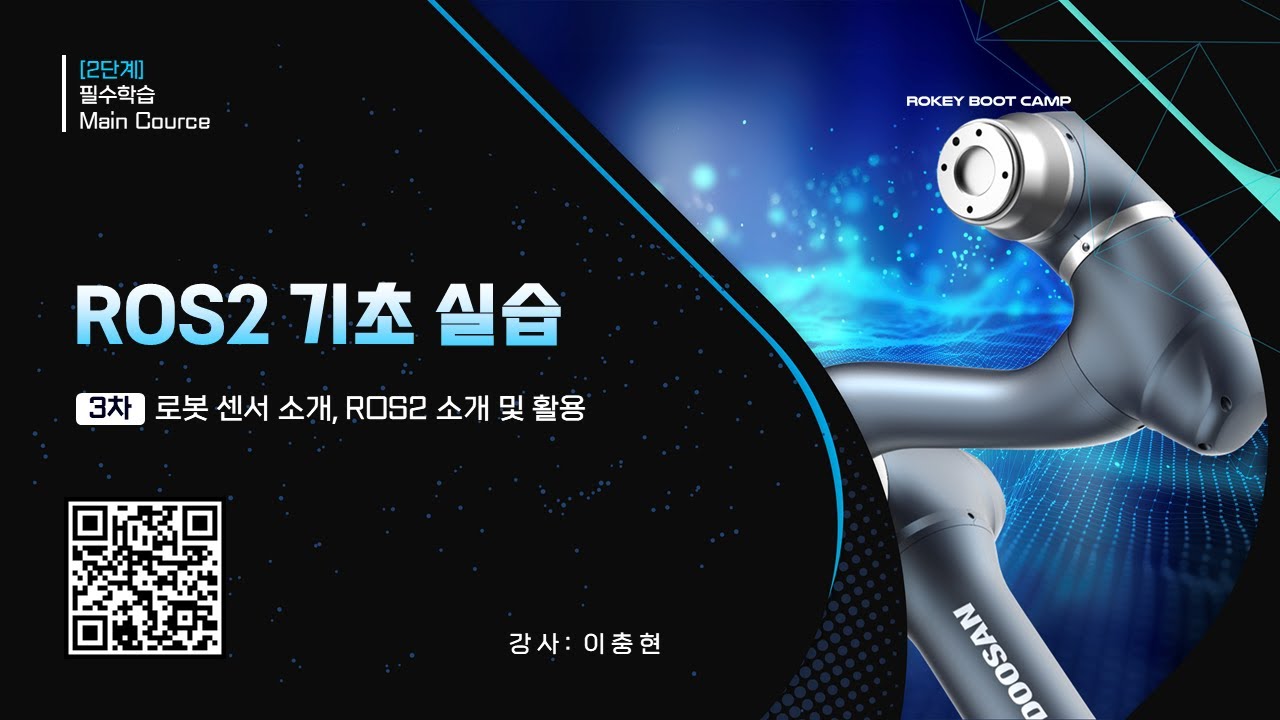 274 음성인식_로봇 단락 3 이미지 2