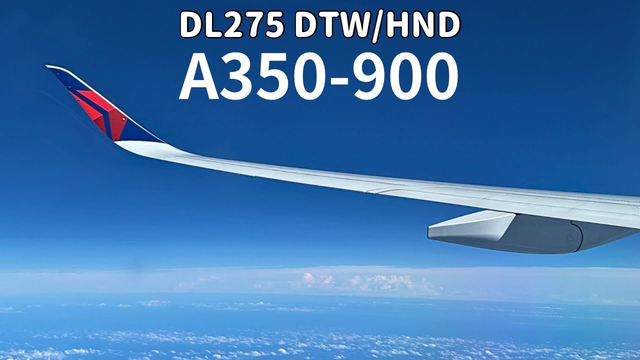 【A350離発着動画】DL275便デトロイト/羽田【A350 take-off and landing video DL275 Detroit/Tokyo, Haneda】