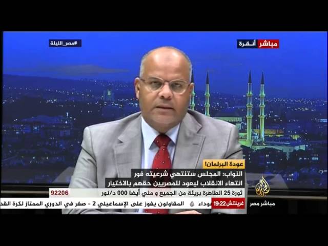 مصر الليلة .. عودة البرلمان !