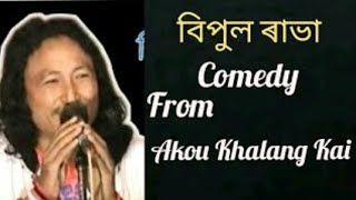 Bipul Rabha Comedy-Best Of Gastric Emptying 15Th-2018Assamese