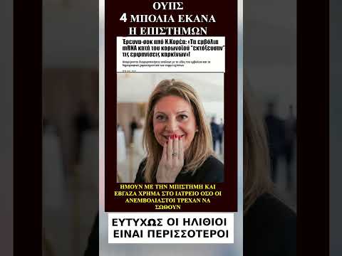 ΕΙΜΑΣΤΕ ΟΙ ΕΧΘΡΟΙ ΤΩΝ ΗΛΙΘΙΩΝ