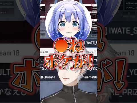 ライン超えの暴言を受け入れられず脳内変換した葛葉【にじさんじ切り抜き】#shorts