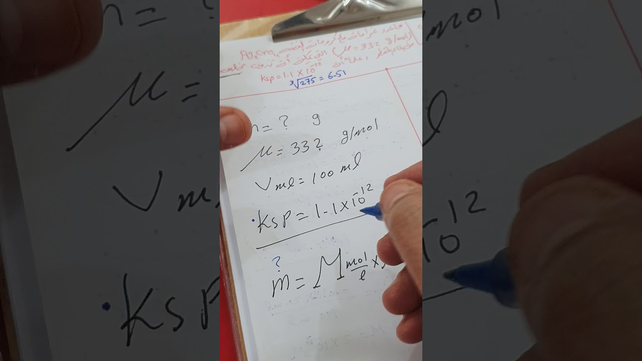 حل سؤال 13 ص91/تطبيقي سؤال 20 ص 152/أحيائي  أسئلة الذوبانية وثابت حاصل الإذابة