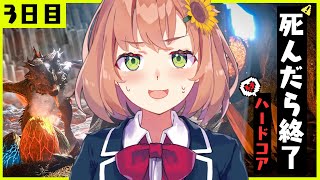 【ARK: Survival Evolved】死んだら終わりの鬼畜ハードコア　scorched earth編　3日目【 本間ひまわり/にじさんじ】