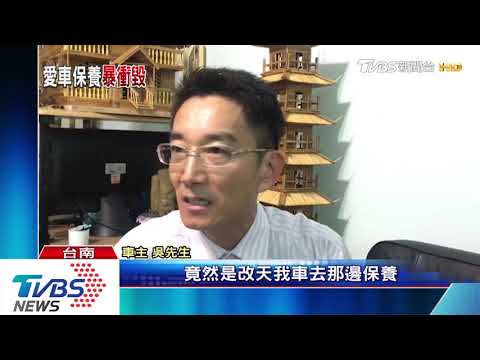 愛車進廠保養　技師還沒檢修先撞壞
