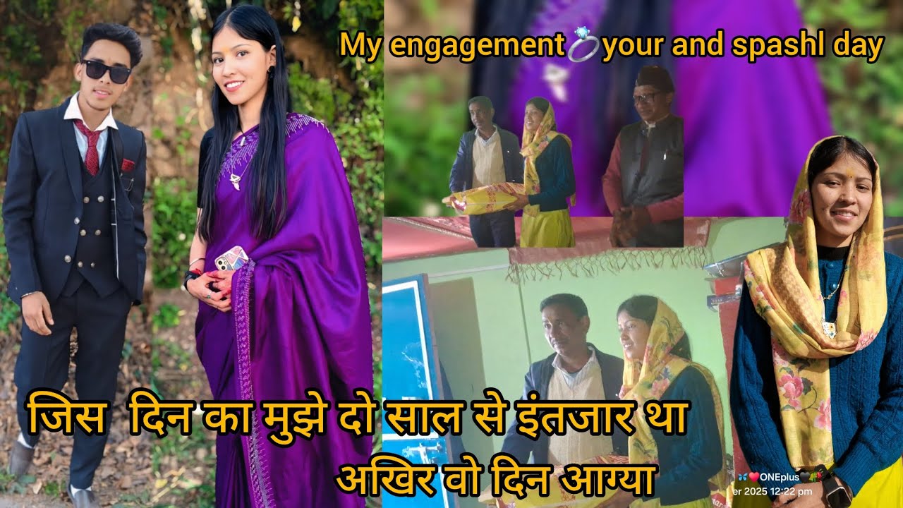 फ़ाइनली आज रिश्ता पक्का हो गया तीन साल का रिलेशनशिप हुआ successful 