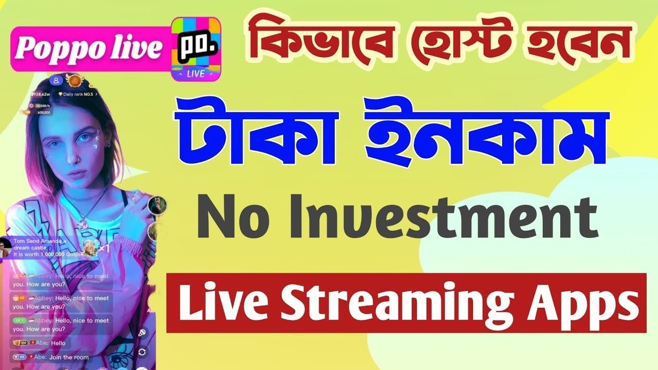 Poppo Live হোস্টিং কিভাবে নিবেন Poppo Live Earn Money Best Earning Apps Poppo Agency Registation