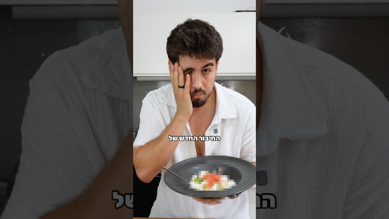 סלט עגבניות קפואות עם בולגרית ובזיליקום
