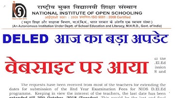 NIOS DELED आज का बड़ा अपडेट 2nd Year Examination Fees को लेकर