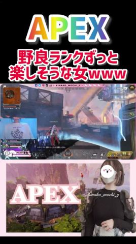 【APEX】野良ランク楽しんでる女www #shorts