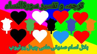 @ Bilal Aslam Siddiqui Ilmi Channel (BASIC)learn Quran (Tajweed)'Urdu'English'Math'Science'Islamiat