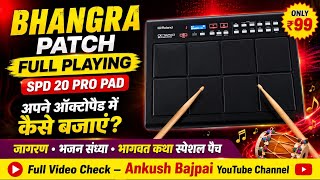 Dhol PATCH SPD20 propad playing video #bhangda #dhol #spd #20pro #octapad #Ankushbajpai