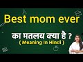 Best mom ever meaning in hindi | Best mom ever ka matlab kya hota hai | Word meaning