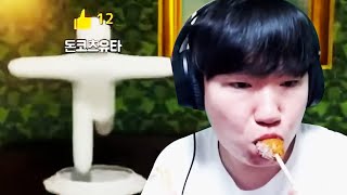 핫도그 먹으면서 숨바꼭질 해봤습니다 ㅋㅋㅋㅋㅋ