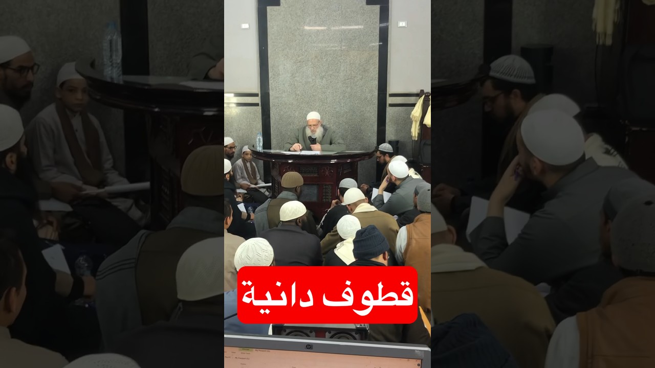 الآن من مسجد الشيخ رسلان ، الدورة العلمية ١٧ | حفظ الله شيخنا ووالدنا ، العلامة رسلان #رسلان #live