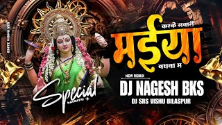 Baghwa Ma Kare Tai Sawari | Remix | DJ Nagesh Bks , DJ Srs Digital | Navratri Dj Song