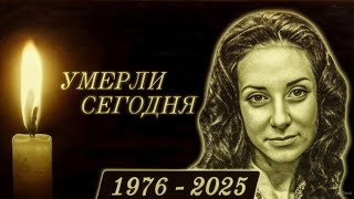 видео: 🕯️ Сегодня они ушли... 6 звёзд, которых мы потеряли в это картинка: 🕯️ Сегодня они ушли... 6 звёзд, которых мы потеряли в это