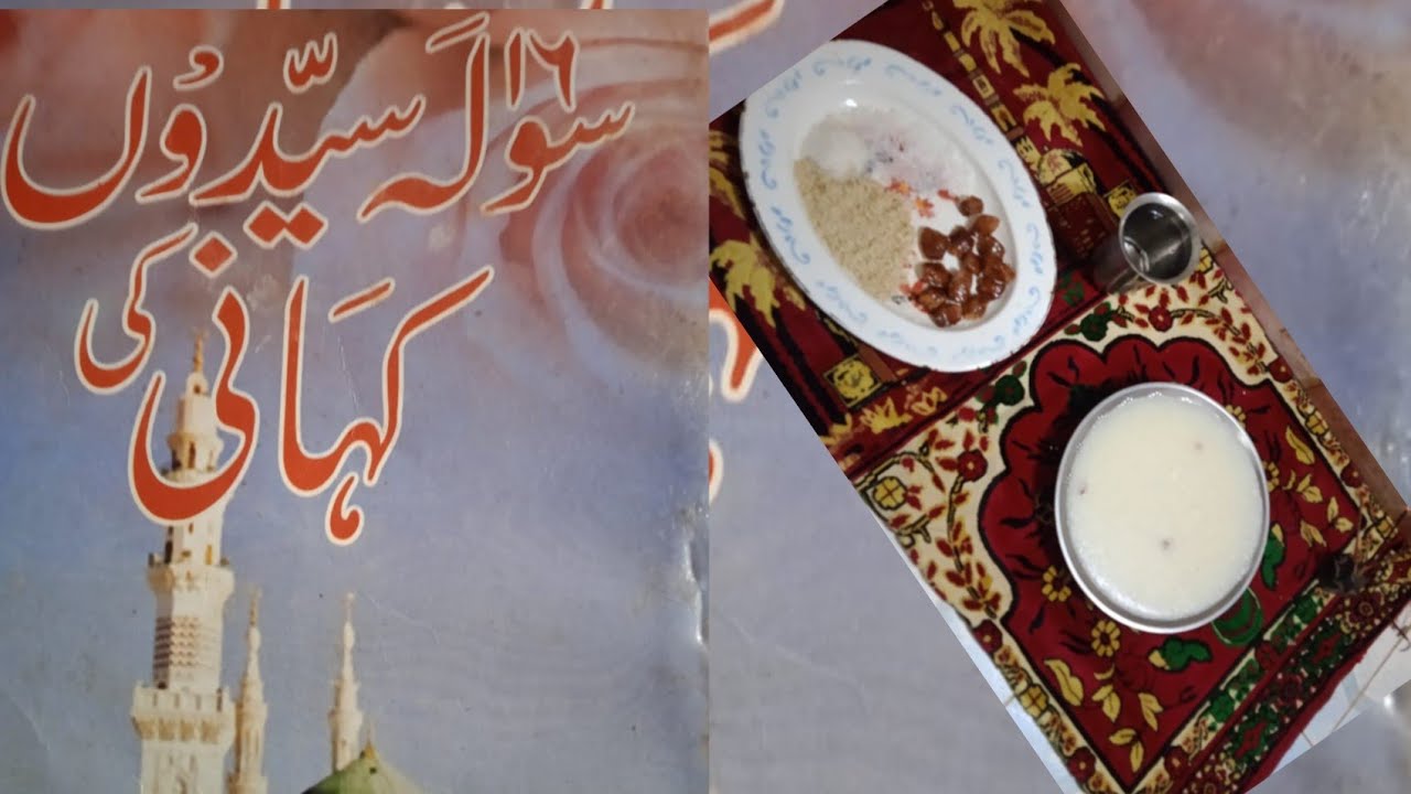 Hazrat 16 Syed Ki Kahani tarika YouTube hazrat-16-syed-ki-kahani-tarika-youtube