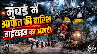 Heavy Rain In Mumbai: मुंबई पानी-पानी, मानखुर्द में इमारत गिरी, हाईटाइड का अलर्ट | Rain red alert