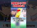 視聴者から失敗と言われた要素5選 #shorts
