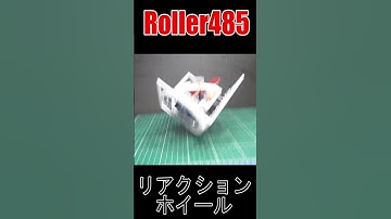 #Shorts #リアクションホイール #reactionwheel #cubli #Roller485 #ブラシレスモータ #M5Stack #ESP32 #電子工作