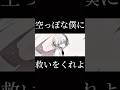その救いが欲しい #初音ミク #hatsunemiku #music #オリジナル曲 #vocaloid #病み
