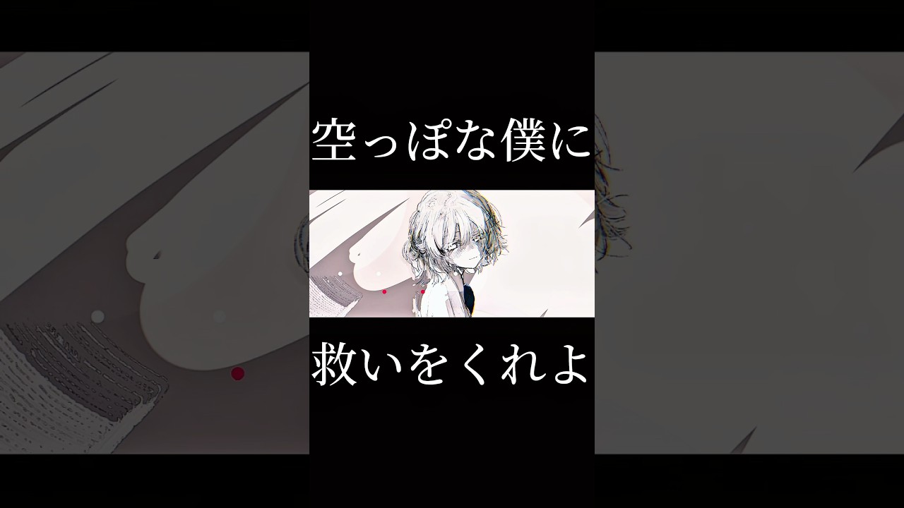その救いが欲しい #初音ミク #hatsunemiku #music #オリジナル曲 #vocaloid #病み