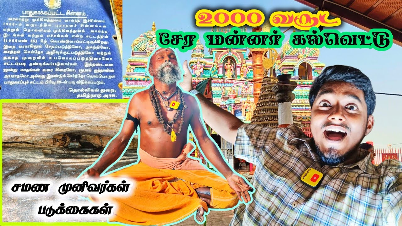 🧭சமண முனிவர்கள் வாழ்ந்த குகை🔥| 2000 Years Old | Pugalur | Velayuthampalayam | Kasu illa | Yasar