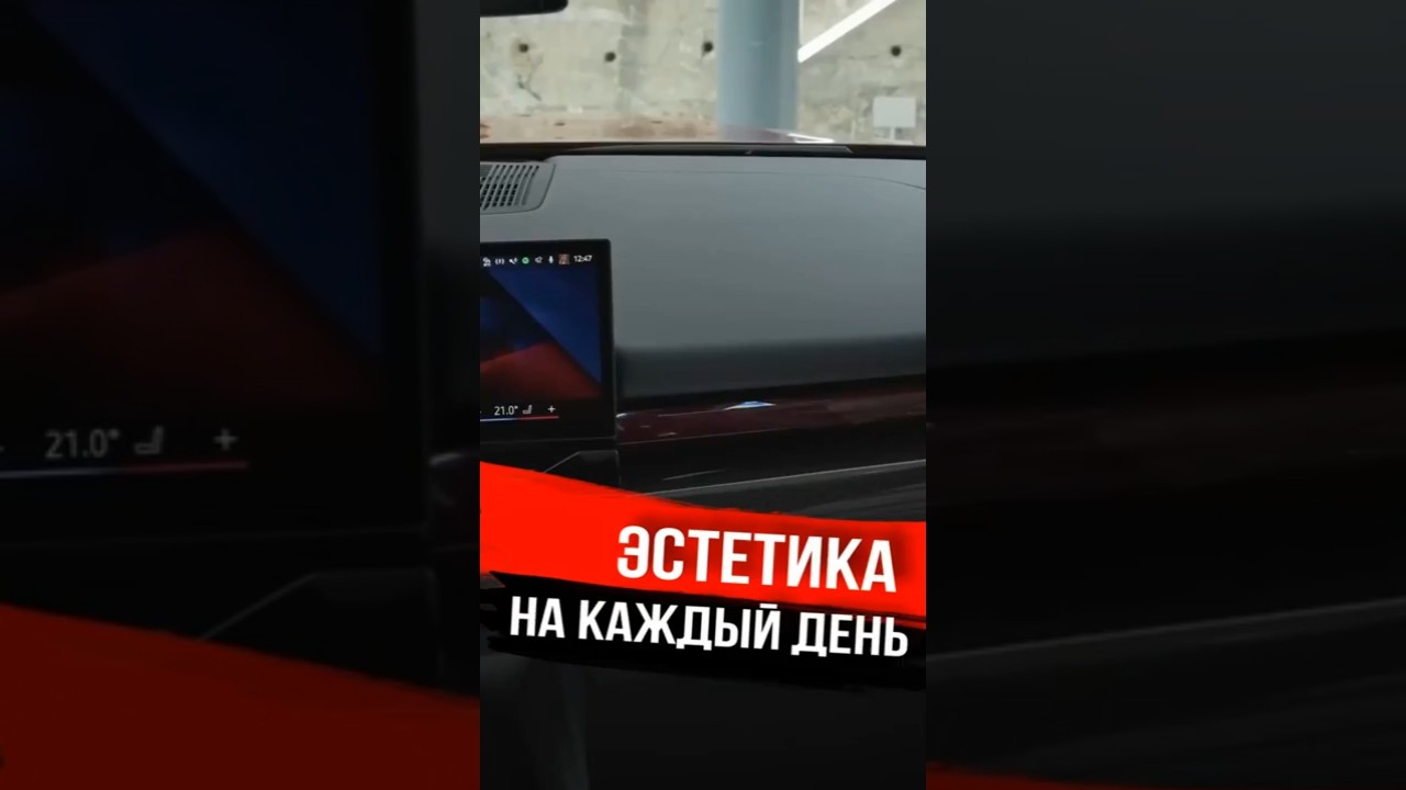 Что удивляет в интерьере новой BMW i5?