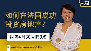 4月30号直播