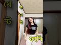 নতুন আমদানি ✅ || TIK TOK FUNNY COMMENTS || PART : 41 || COMMENT FACTORY TR