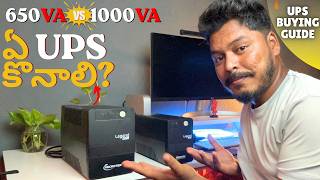 how to buy perfect UPS for PC in telugu 2026|650VA vs 1000VA Full Comparison #chinnasravanofficial 