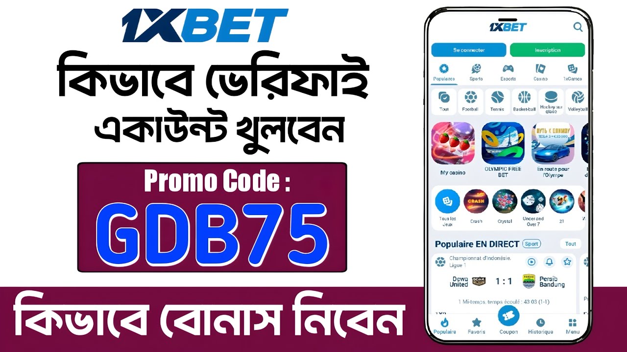 1XBET | 1xbet কিভাবে খুলবো | 1xbet কিভাবে খেলবো | 1xbet account kivabe khulbo | 1xbet খোলার নিয়ম |