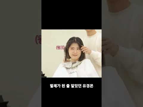 제자의 애교를 본 #기우쌤 #<strong>유경몬</strong>