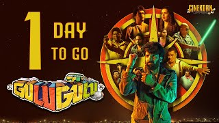 Gulu Gulu Hindi Dubbed Movie Teaser | 1 Day To Go | Santhanam, Athulya Chandra, Athulya Ravi